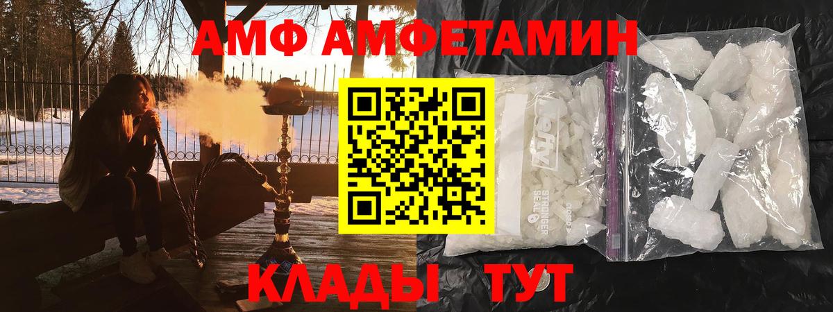АМФЕТАМИН 97%  Амфетамин  OMG ссылки  Грозный  Вход с VPN  АМФ 