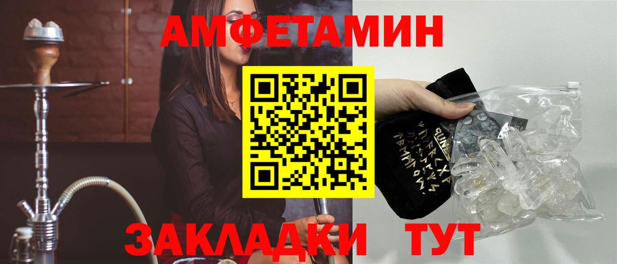 Amphetamine Розовый Грозный