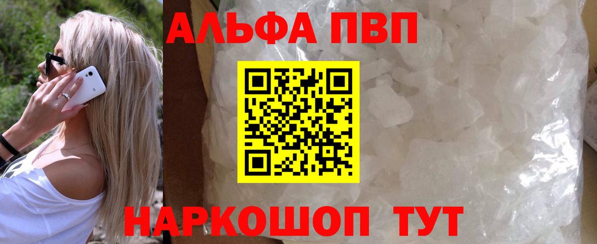 A PVP СК КРИС  Грозный  Alpha-PVP VHQ 