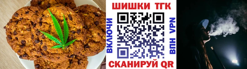 Еда ТГК марихуана  Грозный 