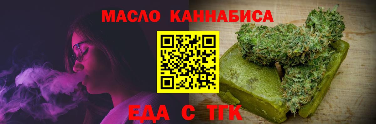 Грозный  Еда ТГК конопля  Вход с VPN 