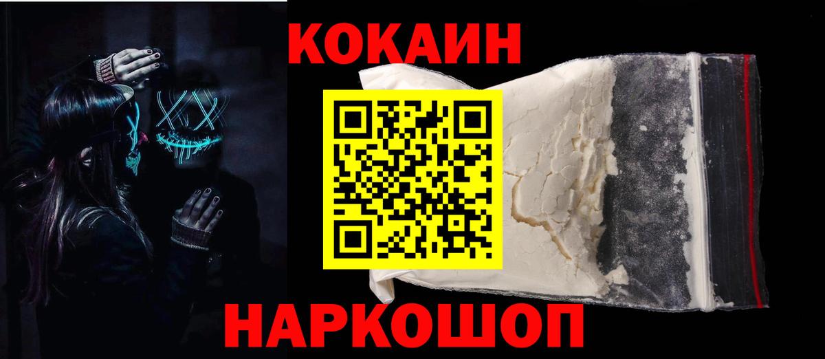 КОКАИН 97% Грозный