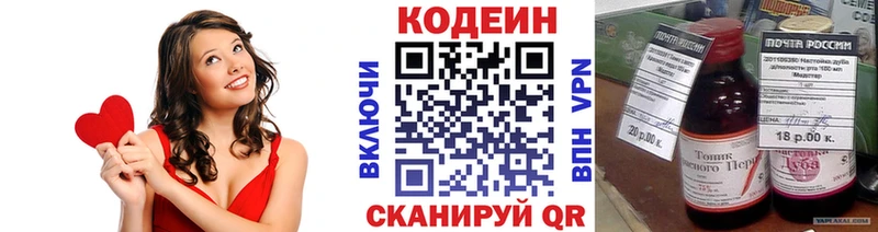 магазин  наркотиков  кракен вход  Кодеиновый сироп Lean напиток Lean (лин)  darknet формула  Грозный 