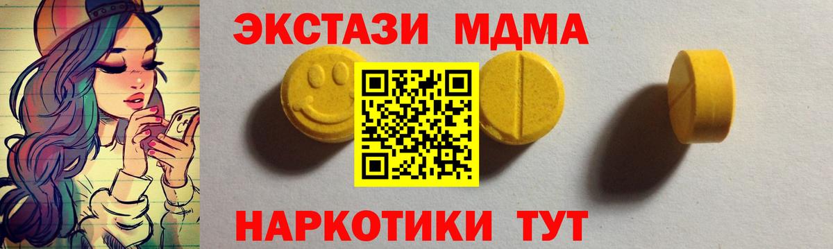 МДМА  Alpha PVP СОЛЬ кристаллы  Марихуана  МЕФ  ЭКСТАЗИ  МЕФ   Грозный  Cocaine  Вход с VPN  ГАШ 