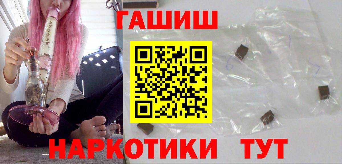 ГАШ 40% ТГК  Вход с VPN  ГАШ  Грозный 