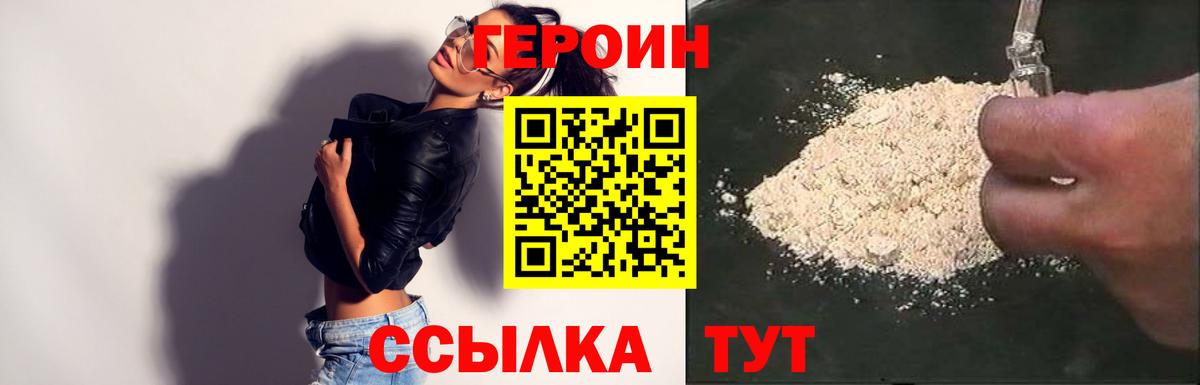 Героин Афган Грозный