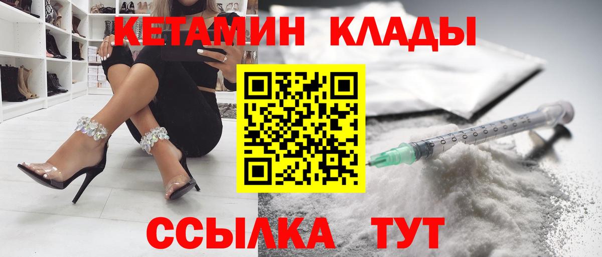 Грозный  Кетамин VHQ  Вход с VPN  Кетамин VHQ 