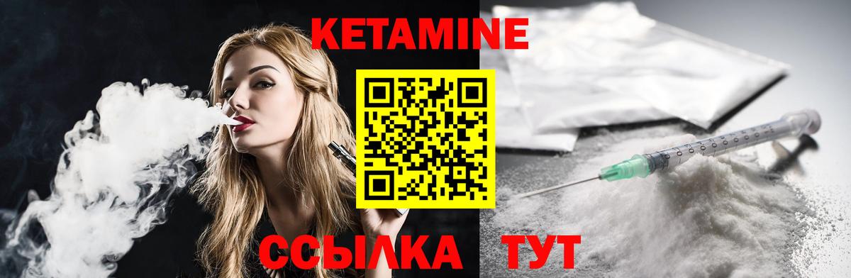 Кетамин ketamine  КЕТАМИН ketamine  Грозный 
