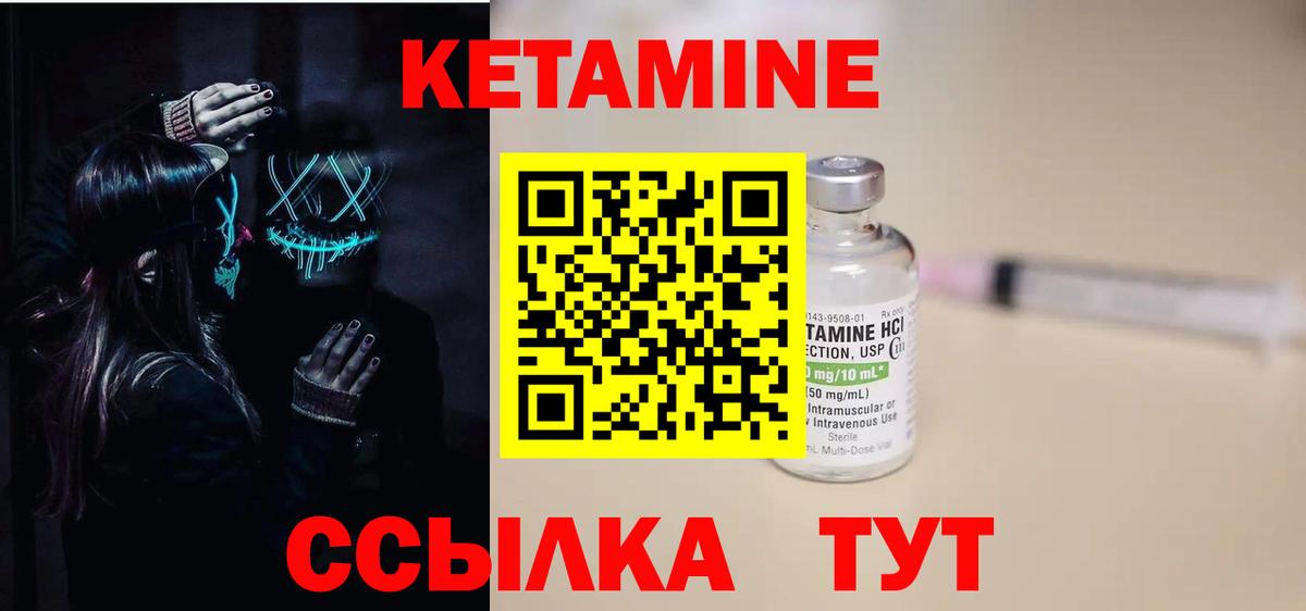 Кетамин ketamine Грозный