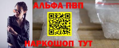 ALPHA PVP Беслан