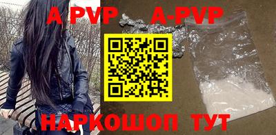ALPHA PVP Беслан