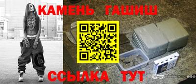 гашиш Бийск
