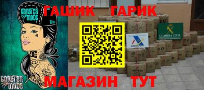 гашиш Бийск