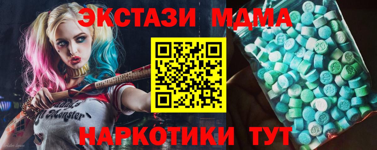 MDMA молли  Грозный  MDMA  МДМА кристаллы 