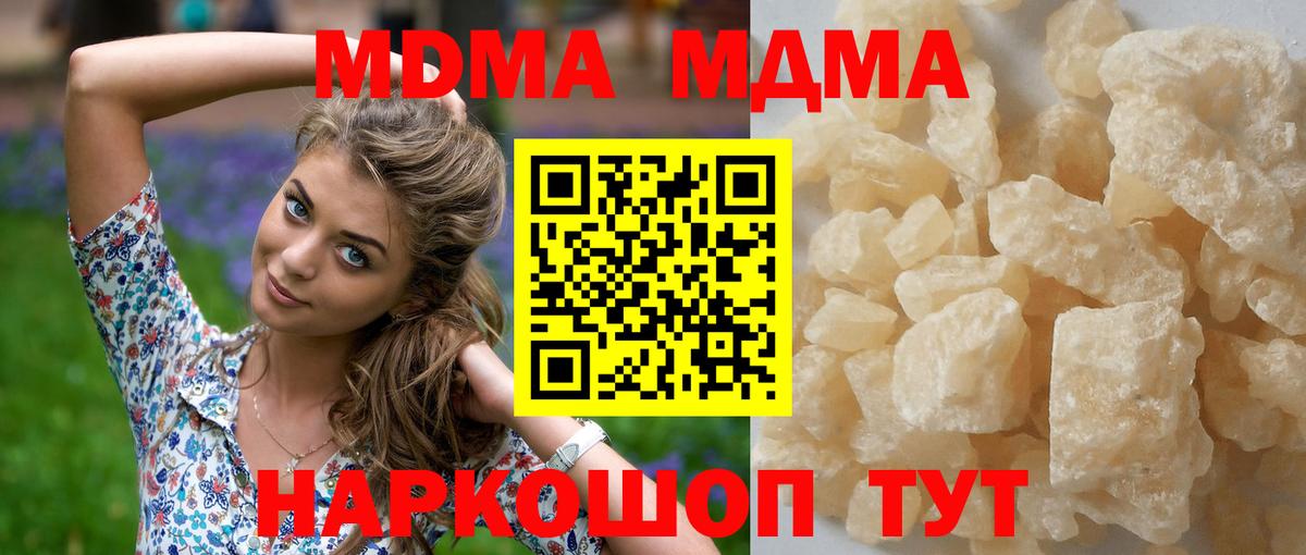 MDMA  Вход с VPN  MDMA молли  Грозный  МДМА crystal 