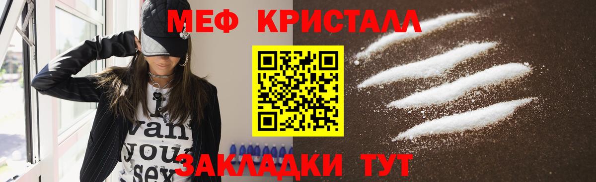 МЯУ-МЯУ  Грозный  МЕФ мука  где можно купить наркотик  Меф мука 