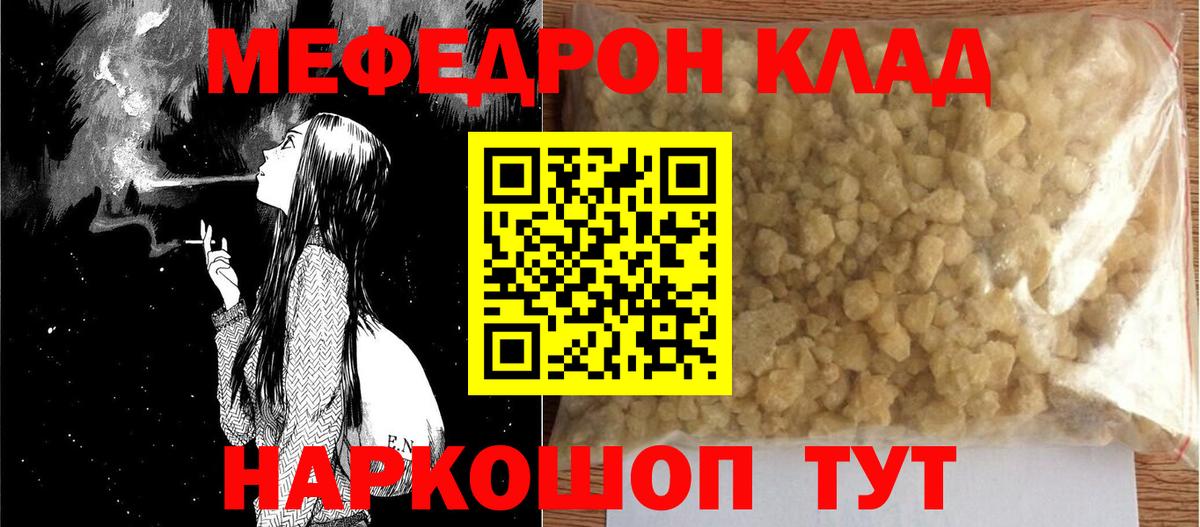 Меф кристаллы Грозный
