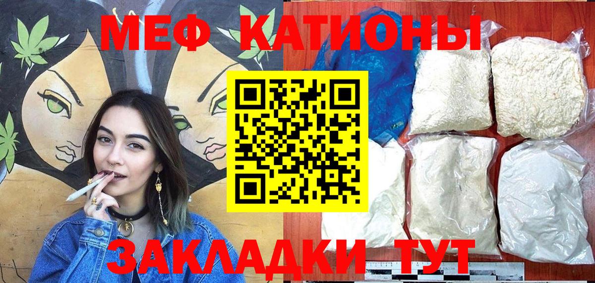 Грозный  Меф кристаллы  МЯУ-МЯУ  Вход с VPN  Мефедрон 4 MMC 