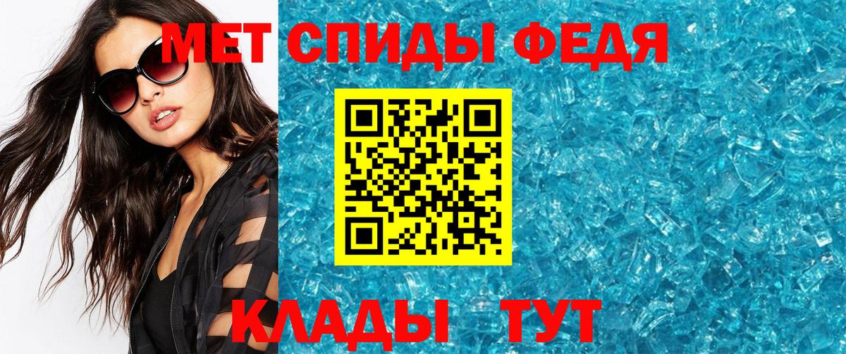 МЕТАМФЕТАМИН  Грозный  Метамфетамин Methamphetamine 