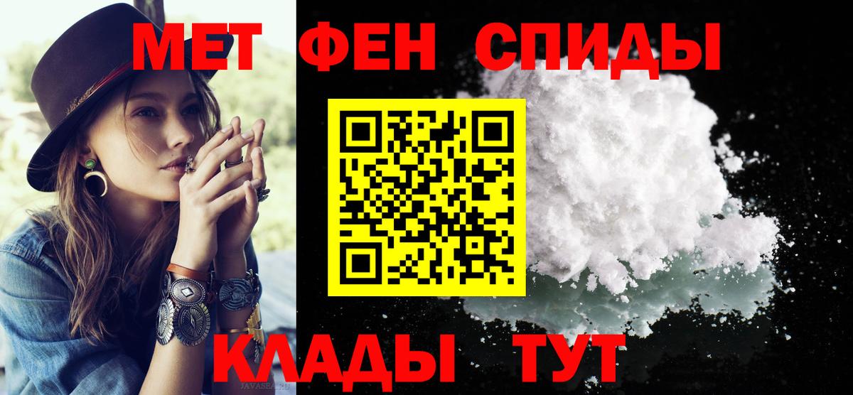 Первитин винт Грозный