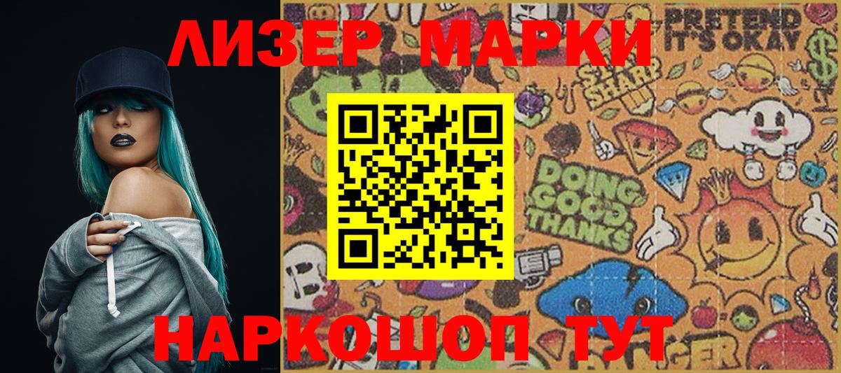 Грозный  Наркотические марки 1500мкг  Наркотические марки  Вход с VPN 