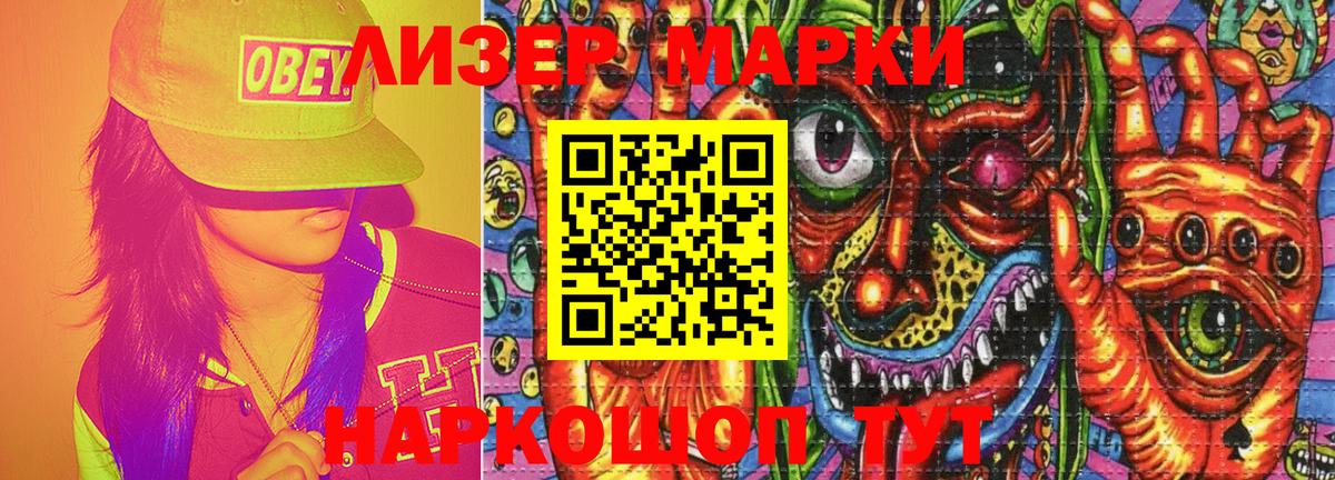 Марки NBOMe 1,8мг  Грозный 