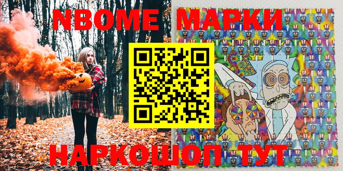 Наркотические марки 1,8мг Грозный
