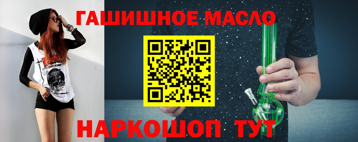 ТГК гашишное масло Грозный