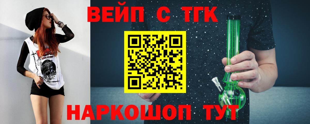 ТГК THC oil Грозный
