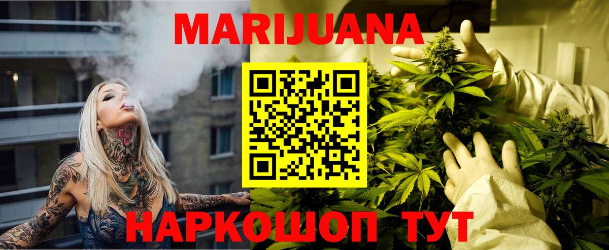 МАРИХУАНА SATIVA & INDICA  Вход с VPN  Конопля планчик  Бошки Шишки сатива  Грозный 